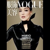 Mario Testino VOGUE China special edition cover